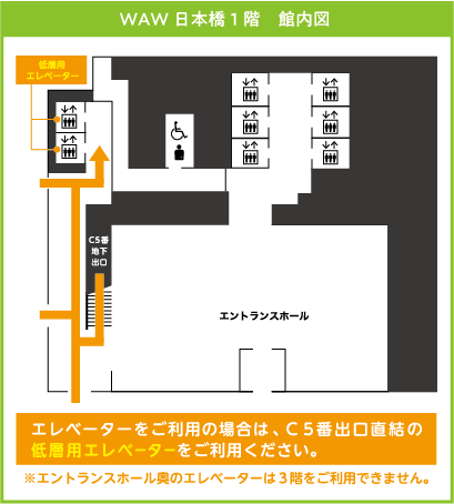 WAW日本橋1階館内図